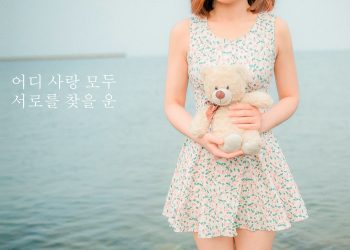 chia-se-preset-camera-raw-han-quoc-antrandigital